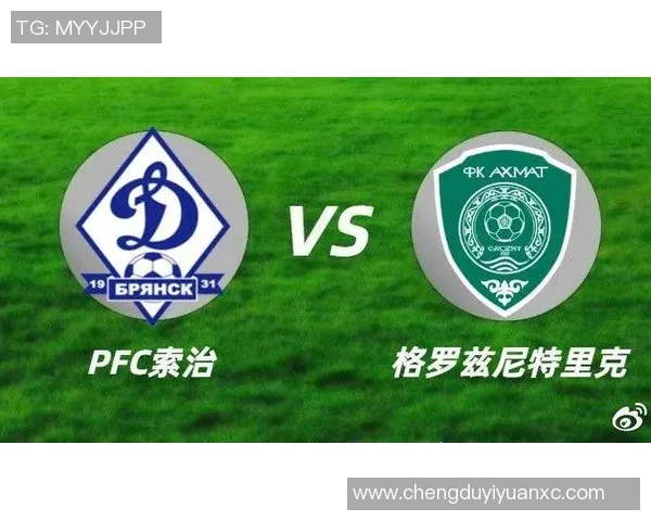 索治与格罗兹尼的较量：一场足球激情与战术智慧的巅峰对决